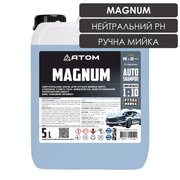 Автошампунь для мийки авто MAGNUM, 5L 1 5 MAGNUM