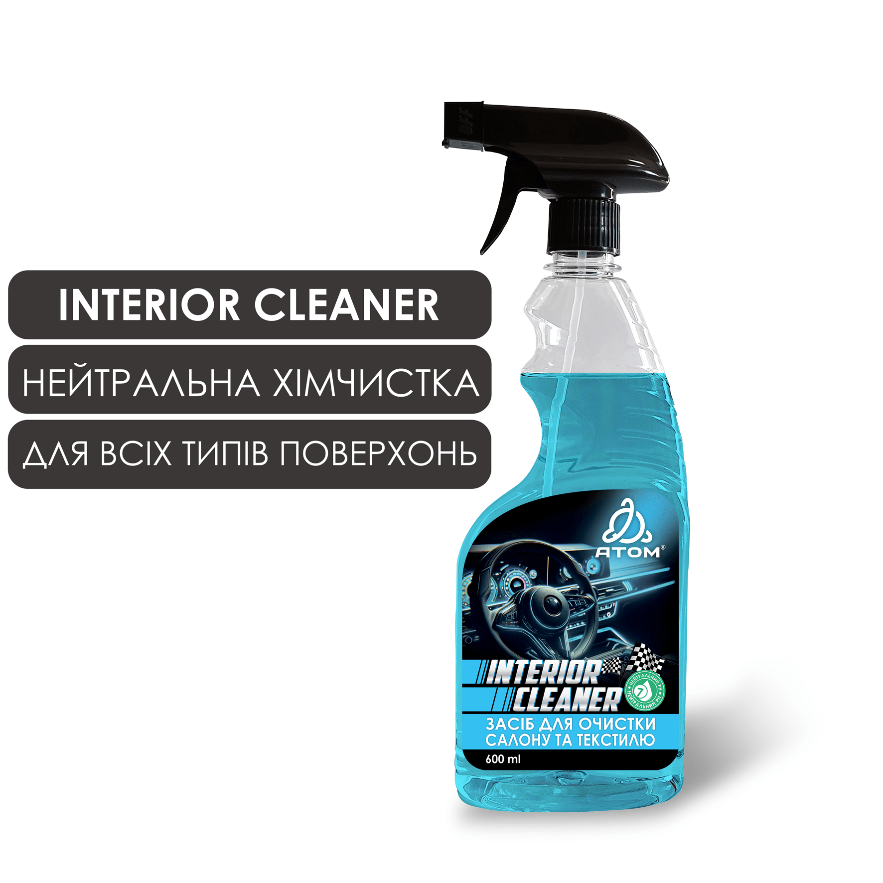 Засіб для очистки салону та текстилю INTERIOR CLEANER з парфумованим ароматом, 600ml