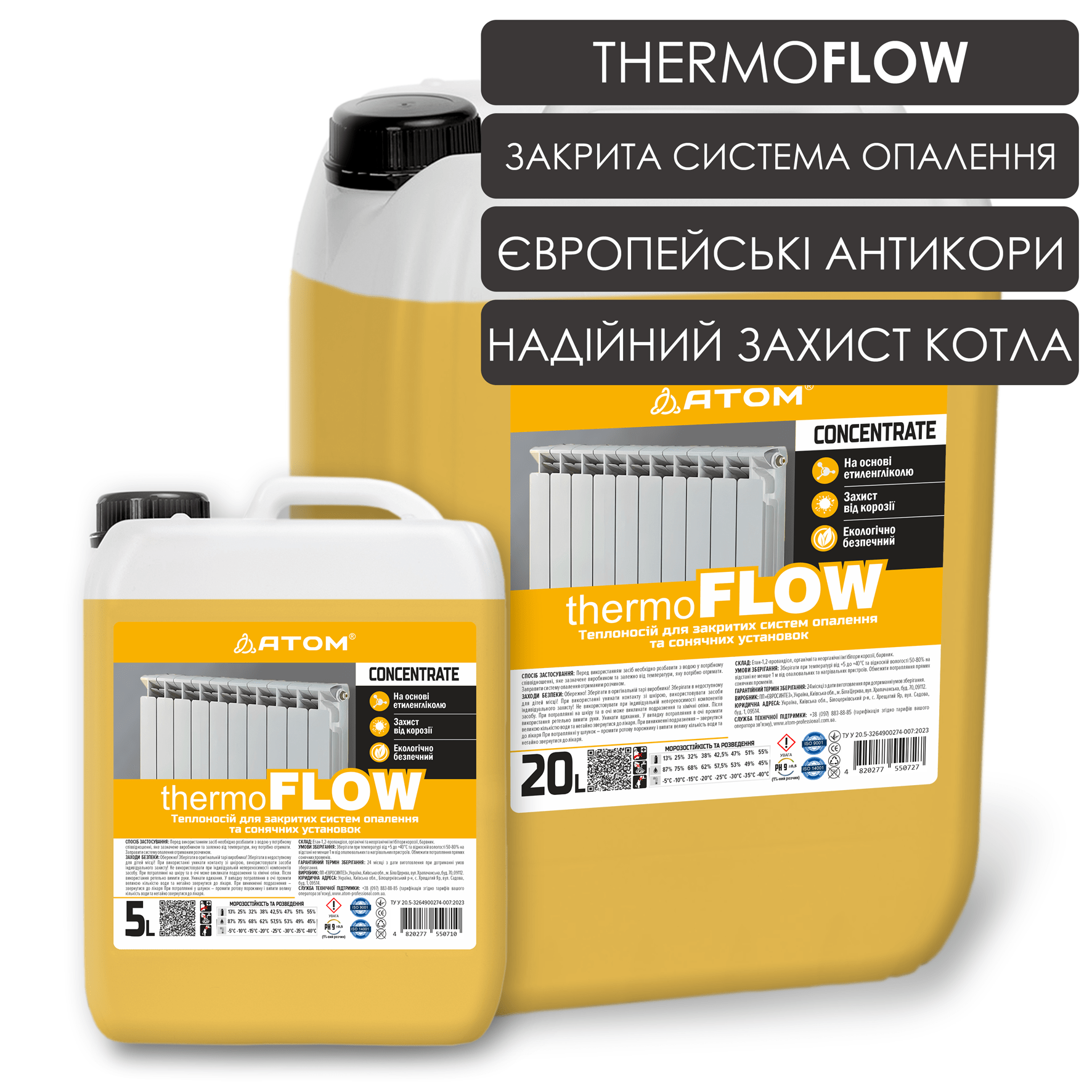 Теплоносій для закритих систем опалення та сонячних установок THERMOFLOW