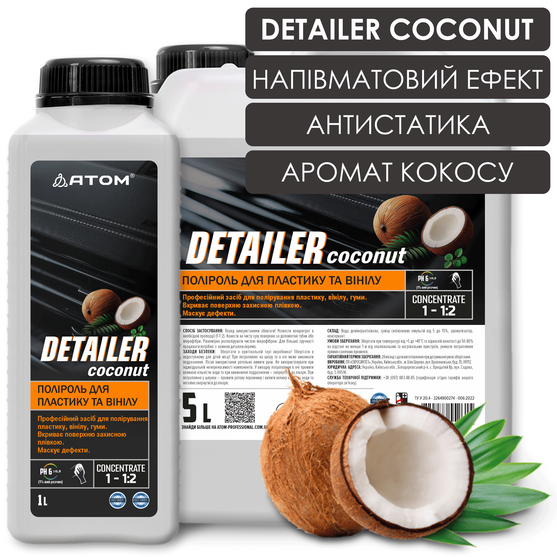 Поліроль для пластику та вінілу DETAILER COCONUT з ароматом кокосу