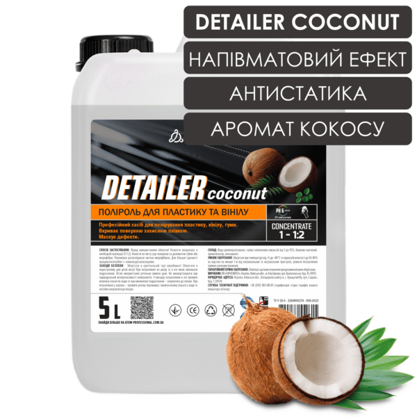 Поліроль для пластику та вінілу DETAILER COCONUT з ароматом кокосу, 5L 1 Detailer Coconut 5L