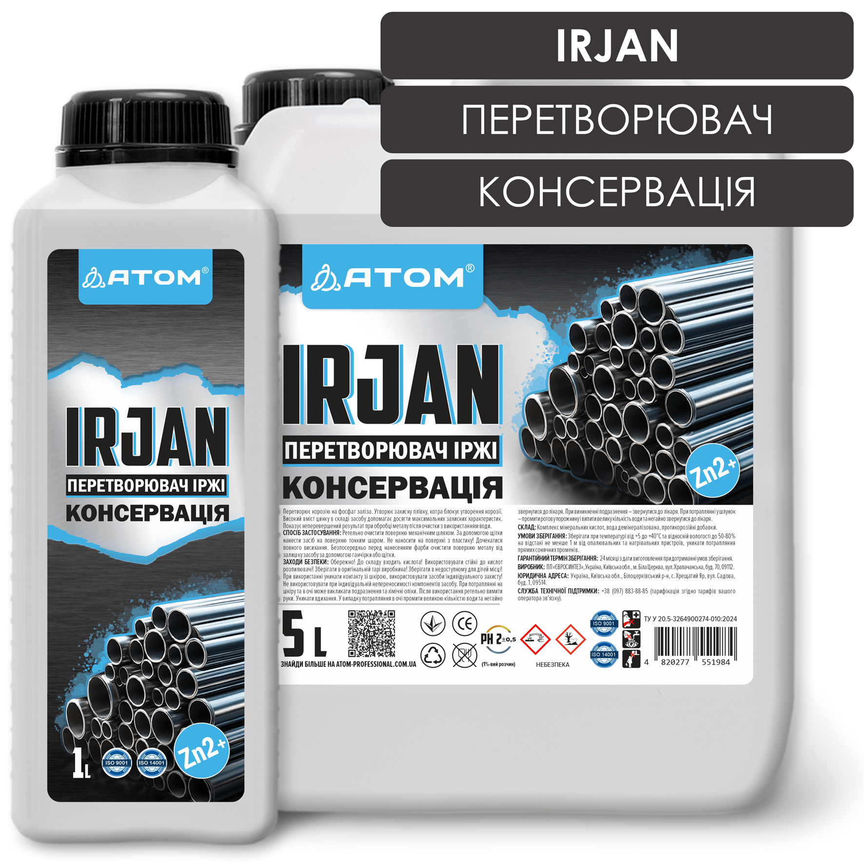 Засіб для перетворення іржі IRJAN