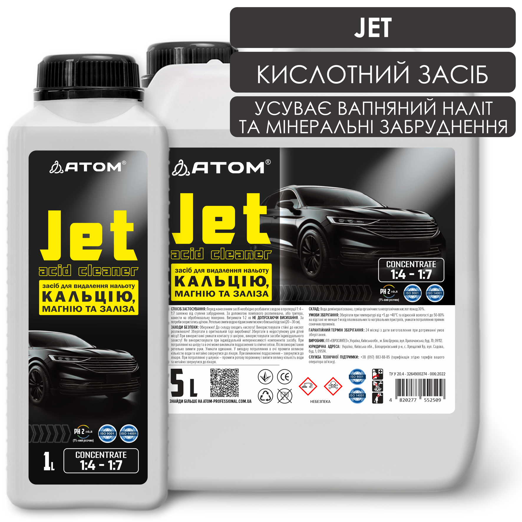 Засіб для видалення нальоту кальцію, магнію та заліза JET (acid cleaner)