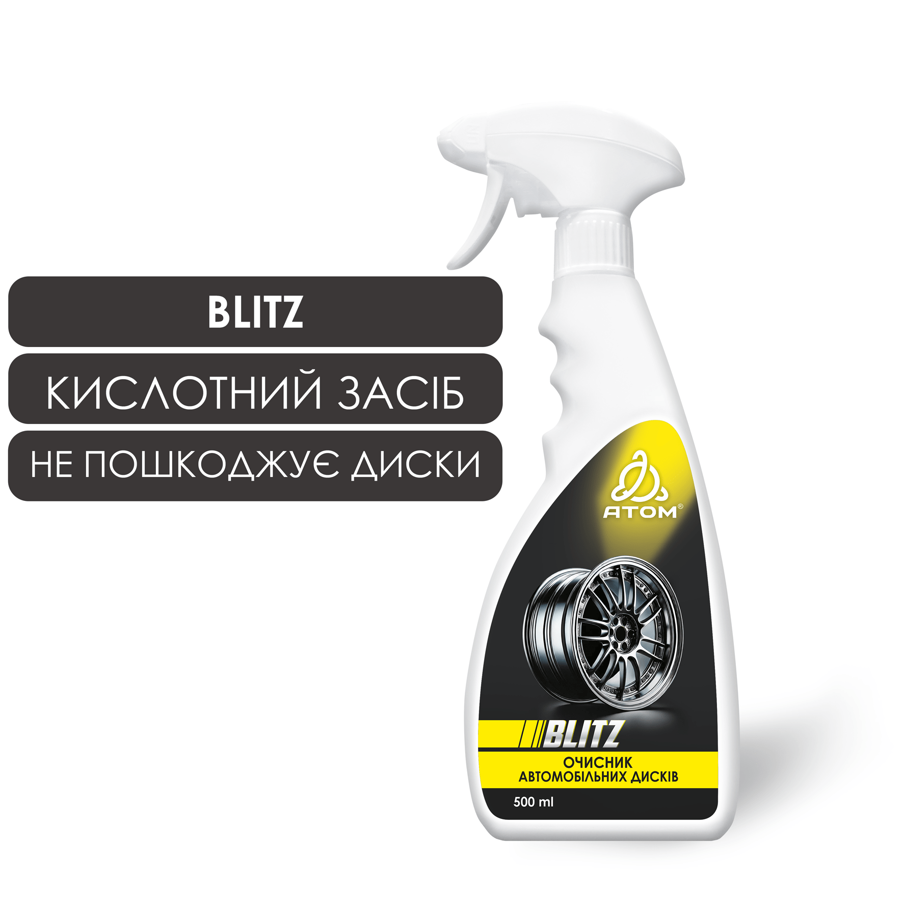 Очисник автомобільних дисків BLITZ, 500ml