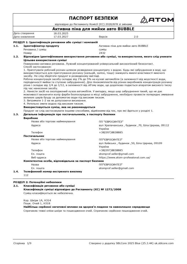 SDS Aktyvna pina dlia myyky avto BUBBLE page 0001 1