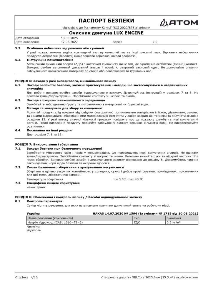 SDS Ochysnyk dvyhuna LUX ENGINE page 0004 1