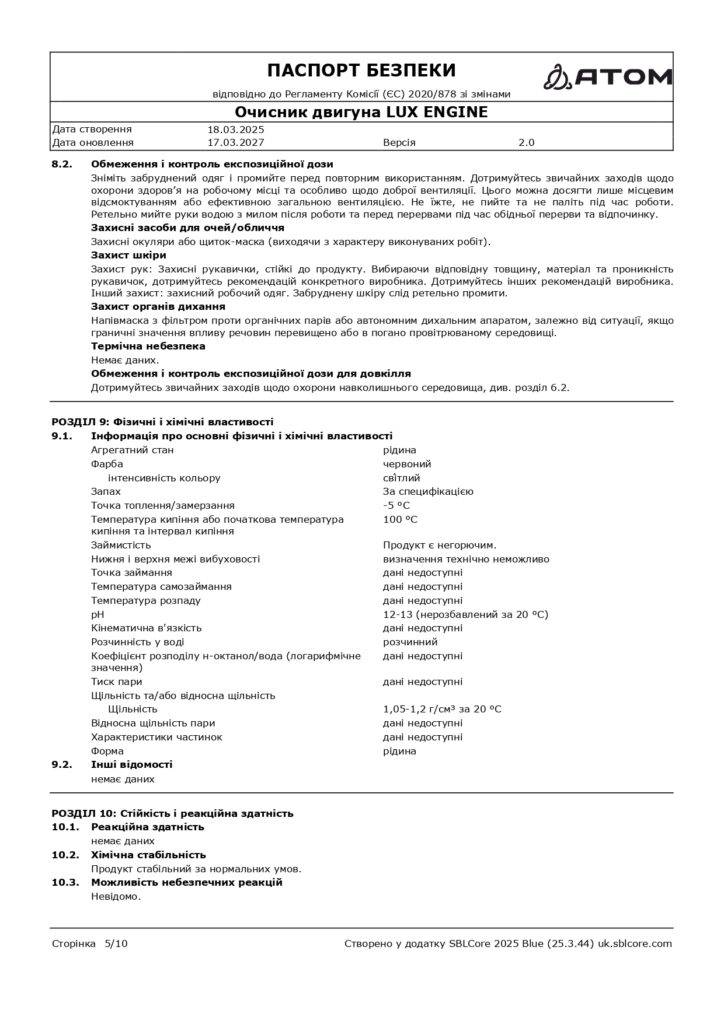 SDS Ochysnyk dvyhuna LUX ENGINE page 0005 1