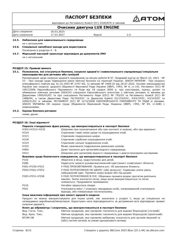 SDS Ochysnyk dvyhuna LUX ENGINE page 0008 1