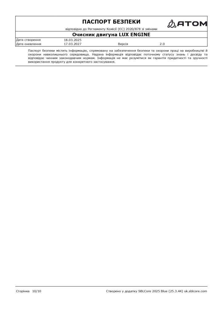 SDS Ochysnyk dvyhuna LUX ENGINE page 0010