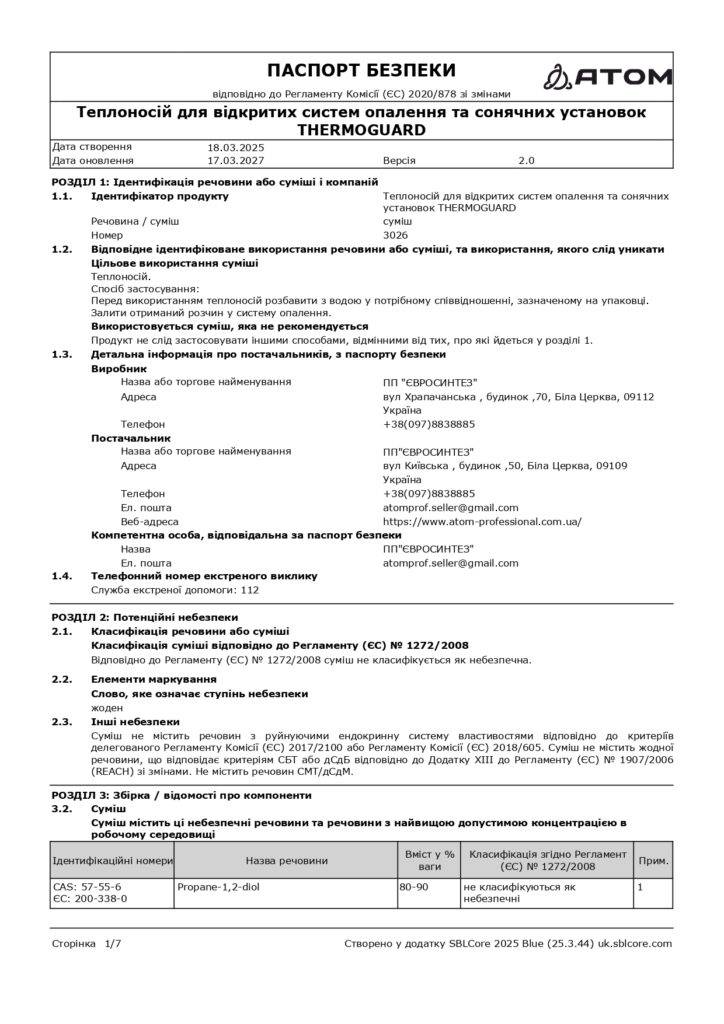 SDS Teplonosiy dlia vidkrytykh system opalennia ta soniachnykh ustanovok THERMOGUARD page 0001 1