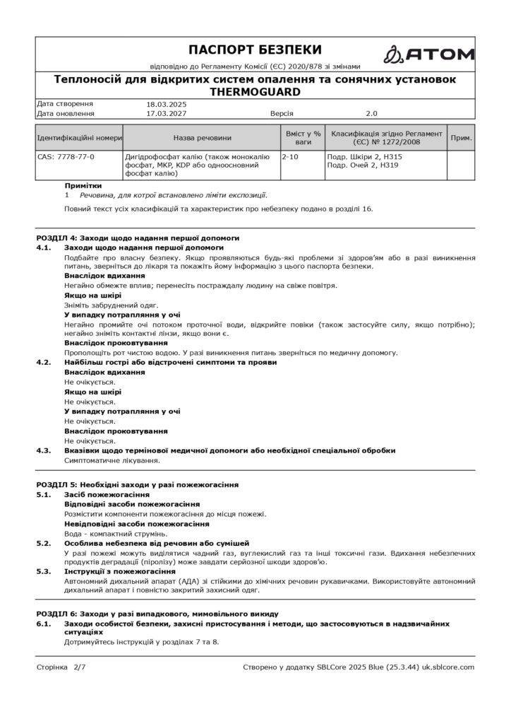 SDS Teplonosiy dlia vidkrytykh system opalennia ta soniachnykh ustanovok THERMOGUARD page 0002 1
