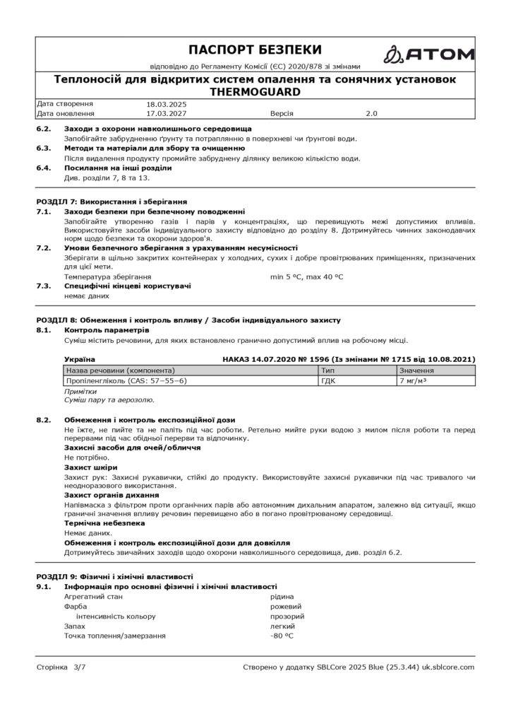 SDS Teplonosiy dlia vidkrytykh system opalennia ta soniachnykh ustanovok THERMOGUARD page 0003 1