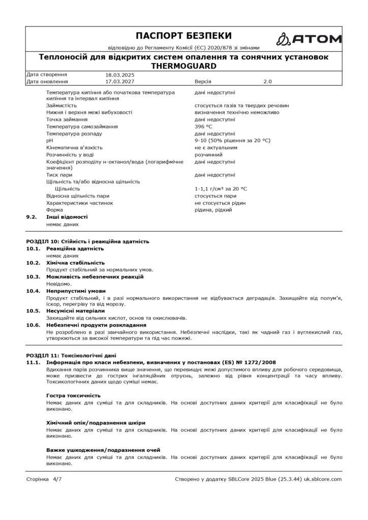 SDS Teplonosiy dlia vidkrytykh system opalennia ta soniachnykh ustanovok THERMOGUARD page 0004 1