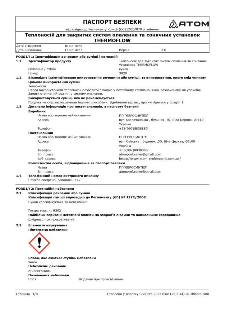 SDS Teplonosiy dlia zakrytykh system opalennia ta soniachnykh ustanovok THERMOFLOW page 0001 1