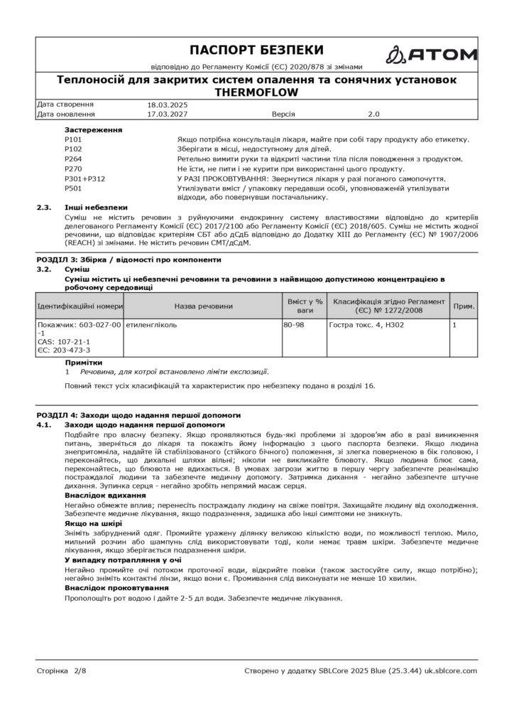 SDS Teplonosiy dlia zakrytykh system opalennia ta soniachnykh ustanovok THERMOFLOW page 0002 1