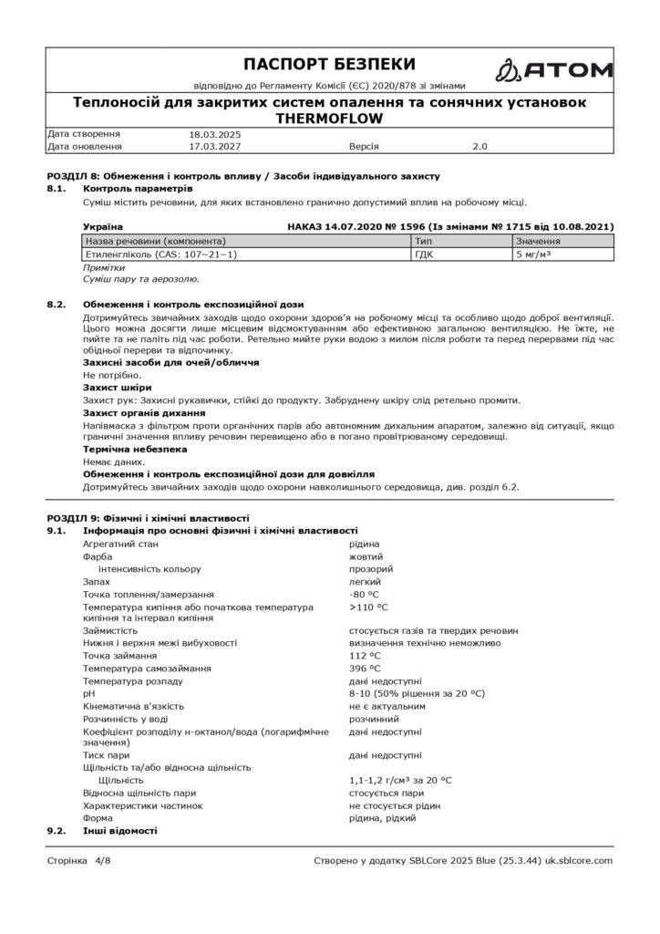 SDS Teplonosiy dlia zakrytykh system opalennia ta soniachnykh ustanovok THERMOFLOW page 0004 1