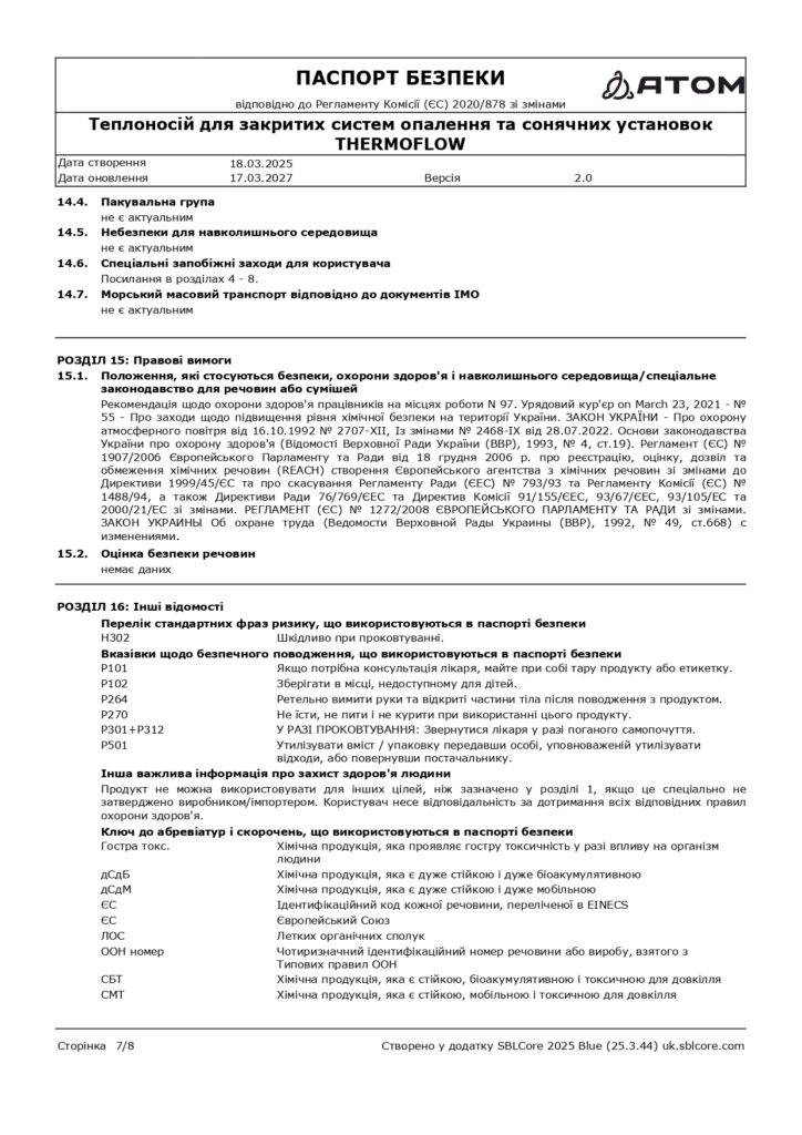 SDS Teplonosiy dlia zakrytykh system opalennia ta soniachnykh ustanovok THERMOFLOW page 0007 1