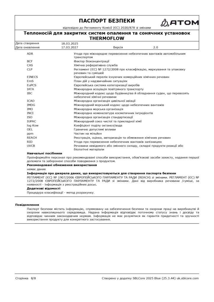 SDS Teplonosiy dlia zakrytykh system opalennia ta soniachnykh ustanovok THERMOFLOW page 0008 1