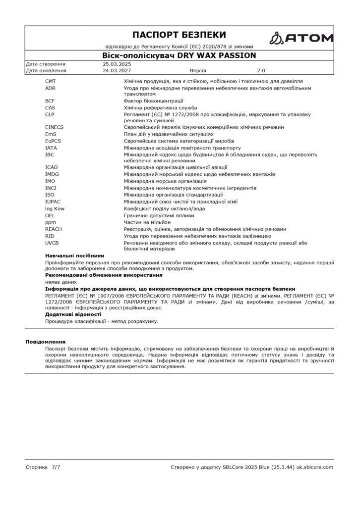 SDS Visk opoliskuvach DRY WAX PASSION page 0007 1