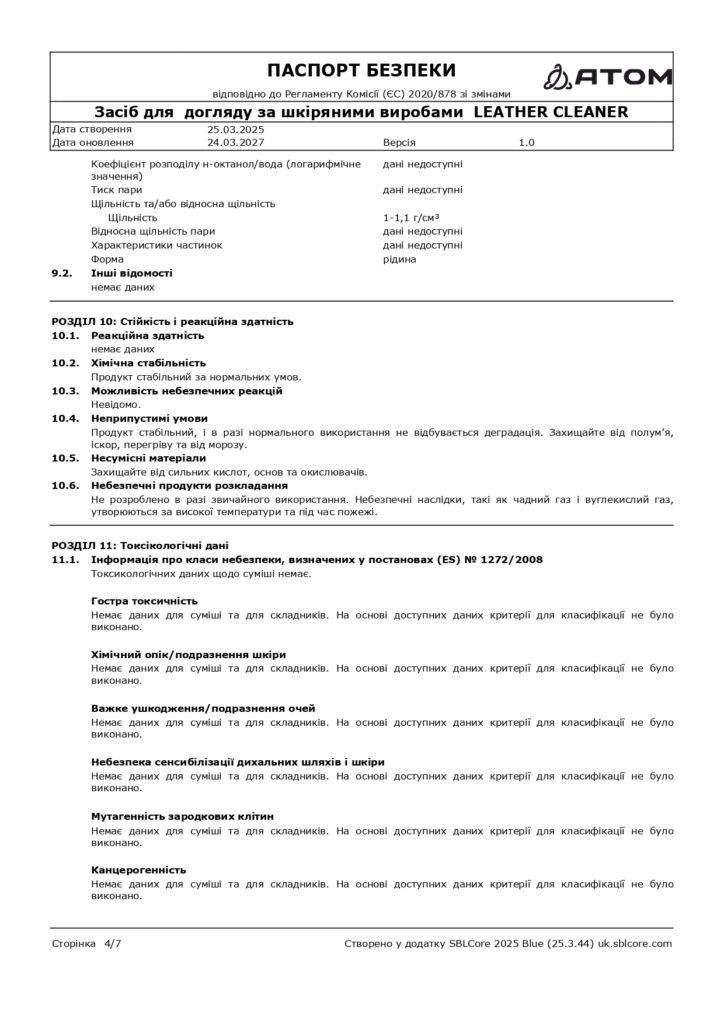 SDS Zasib dlia dohliadu za shkirianymy vyrobamy LEATHER CLEANER page 0004 1