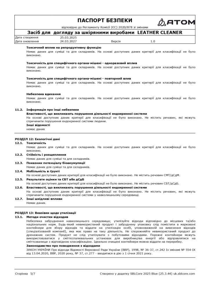 SDS Zasib dlia dohliadu za shkirianymy vyrobamy LEATHER CLEANER page 0005 1
