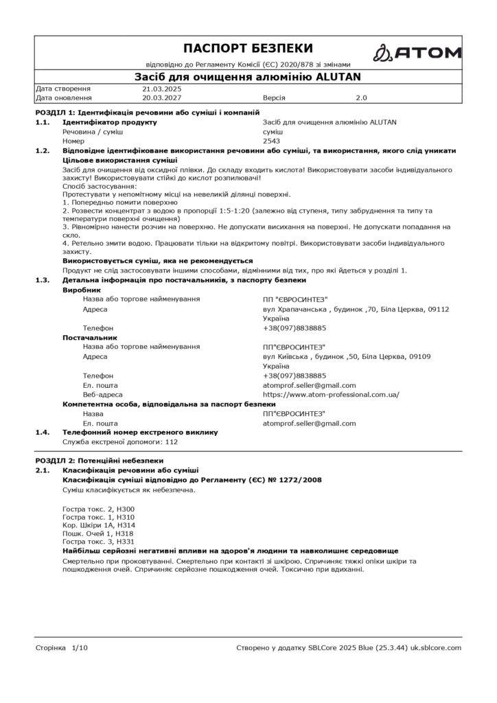 SDS Zasib dlia ochyshchennia aliuminiiu ALUTAN page 0001 1