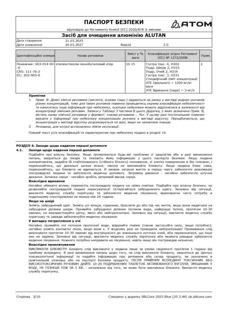 SDS Zasib dlia ochyshchennia aliuminiiu ALUTAN page 0003 1