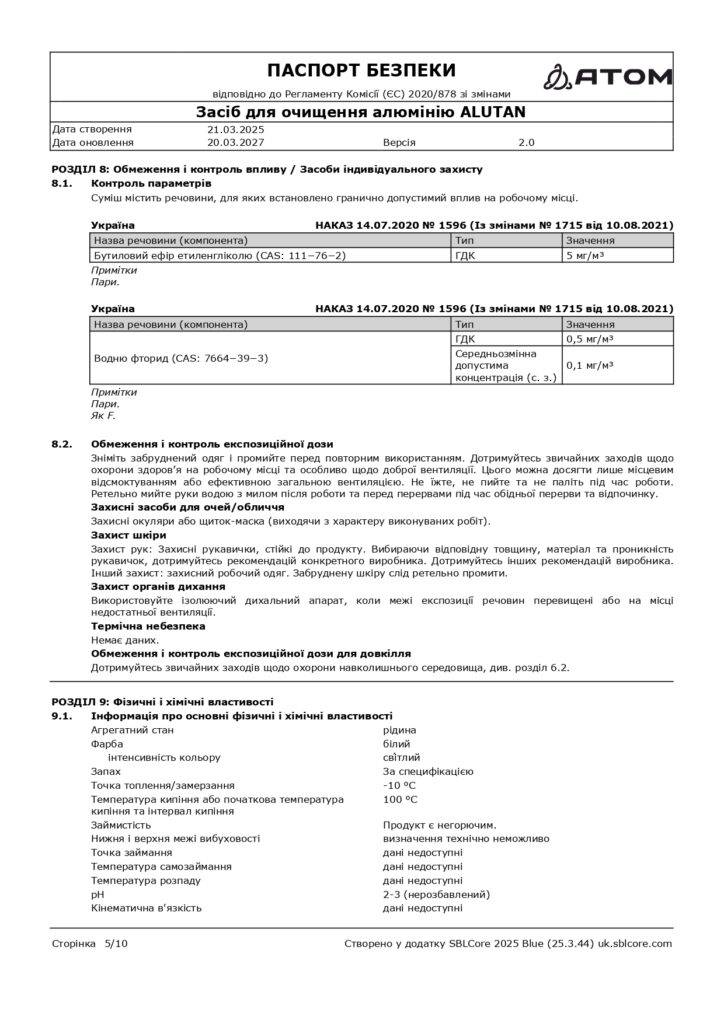 SDS Zasib dlia ochyshchennia aliuminiiu ALUTAN page 0005 1