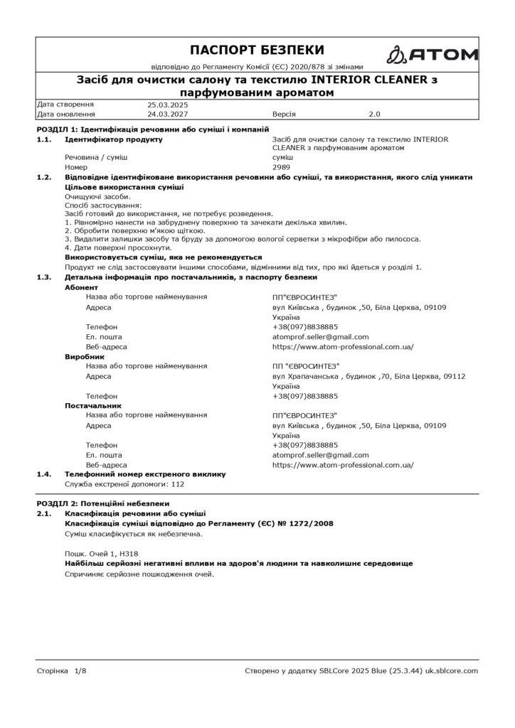 SDS Zasib dlia ochystky salonu ta tekstyliu INTERIOR CLEANER z parfumovanym aromatom page 0001 1
