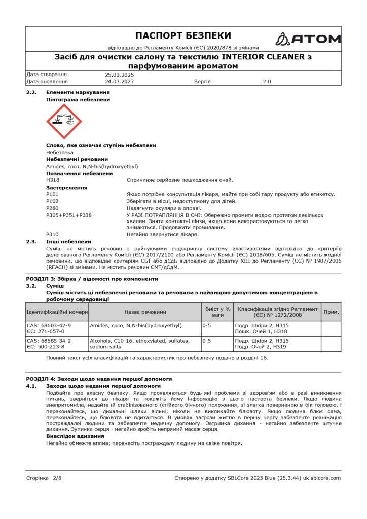SDS Zasib dlia ochystky salonu ta tekstyliu INTERIOR CLEANER z parfumovanym aromatom page 0002 1
