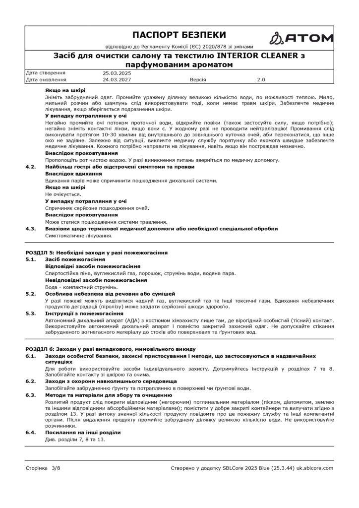 SDS Zasib dlia ochystky salonu ta tekstyliu INTERIOR CLEANER z parfumovanym aromatom page 0003 1