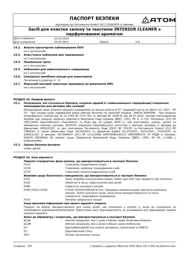 SDS Zasib dlia ochystky salonu ta tekstyliu INTERIOR CLEANER z parfumovanym aromatom page 0007 1