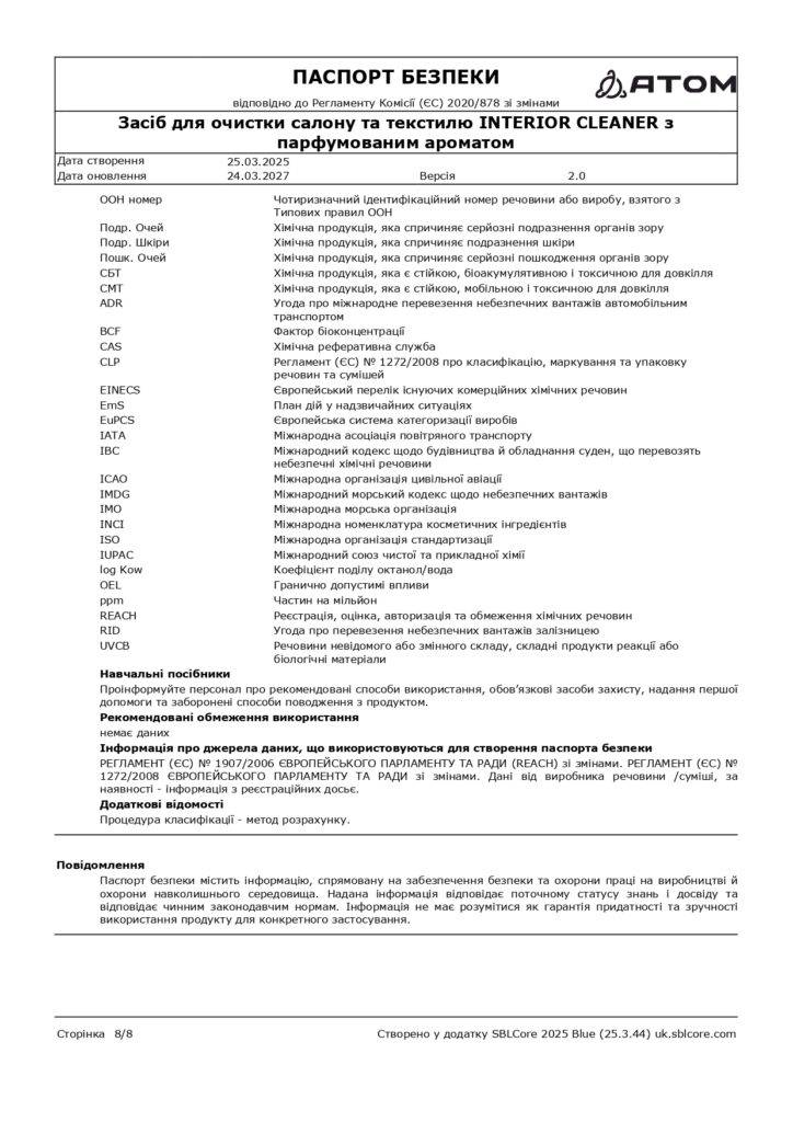 SDS Zasib dlia ochystky salonu ta tekstyliu INTERIOR CLEANER z parfumovanym aromatom page 0008 1