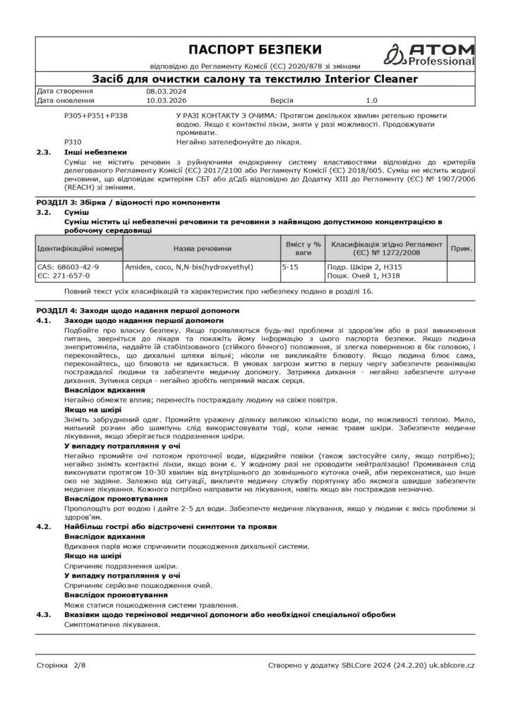 SDS Zasib dlia ochystky salonu ta tekstyliu Interior Cleaner page 0002