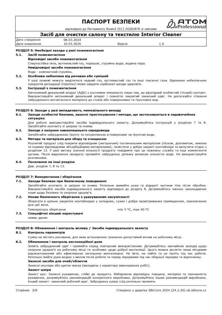 SDS Zasib dlia ochystky salonu ta tekstyliu Interior Cleaner page 0003
