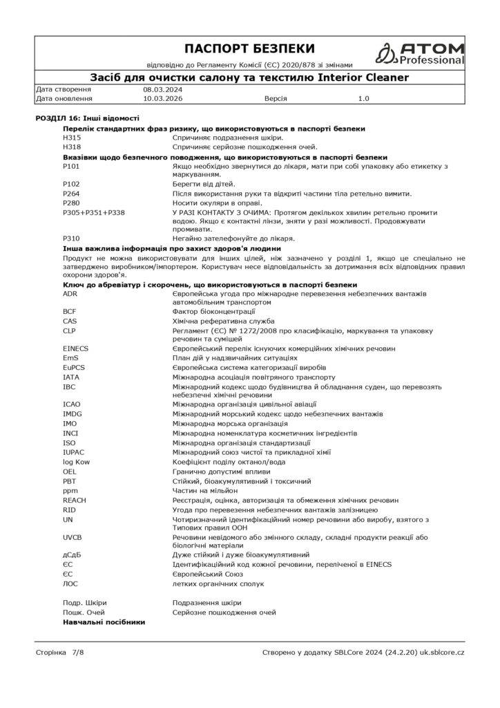 SDS Zasib dlia ochystky salonu ta tekstyliu Interior Cleaner page 0007