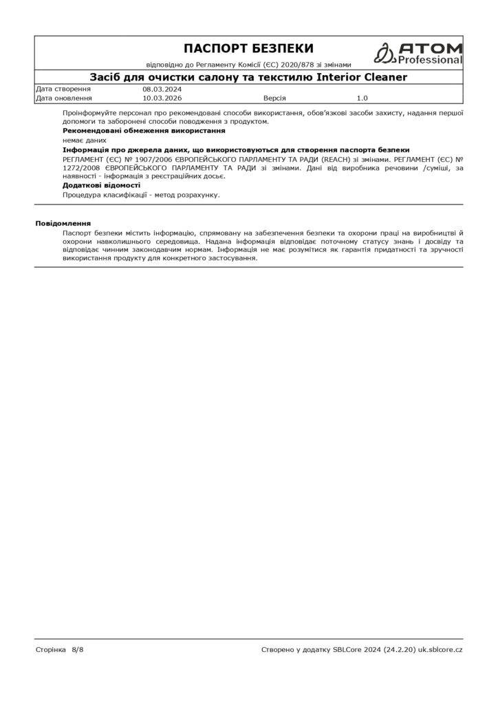 SDS Zasib dlia ochystky salonu ta tekstyliu Interior Cleaner page 0008
