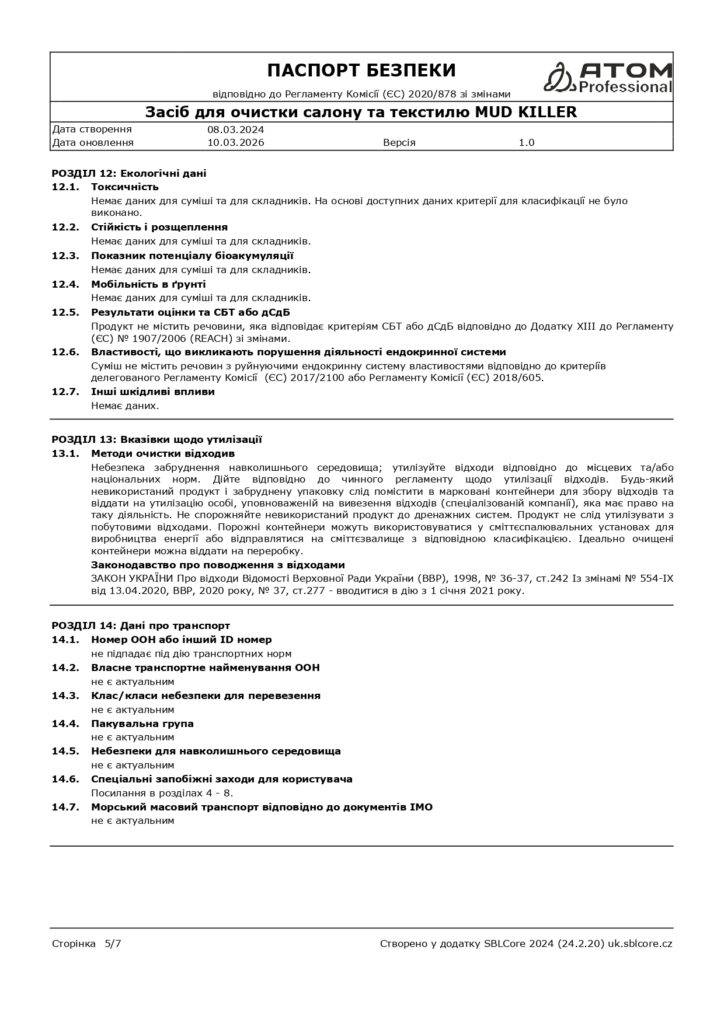 SDS Zasib dlia ochystky salonu ta tekstyliu MUD KILLER page 0005