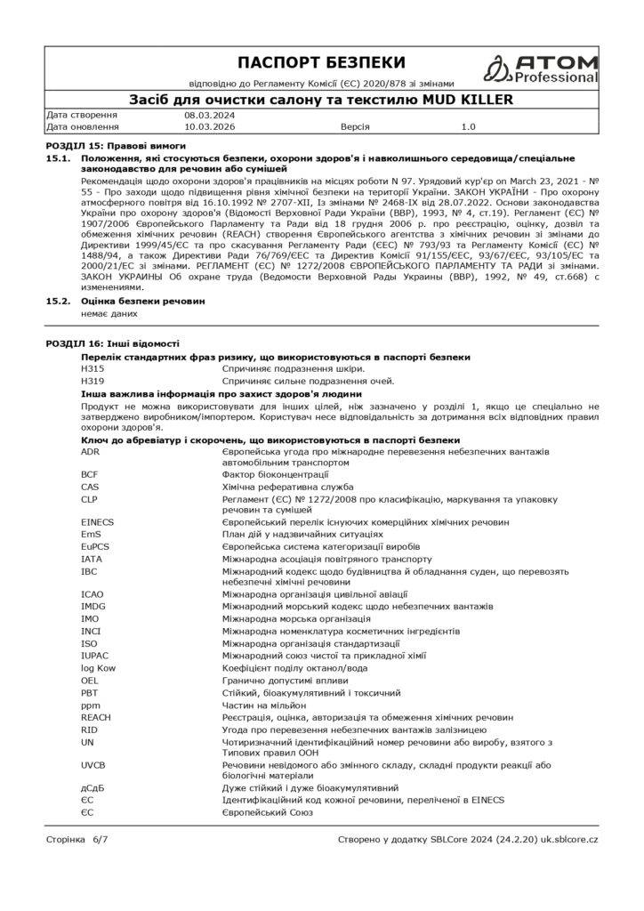 SDS Zasib dlia ochystky salonu ta tekstyliu MUD KILLER page 0006
