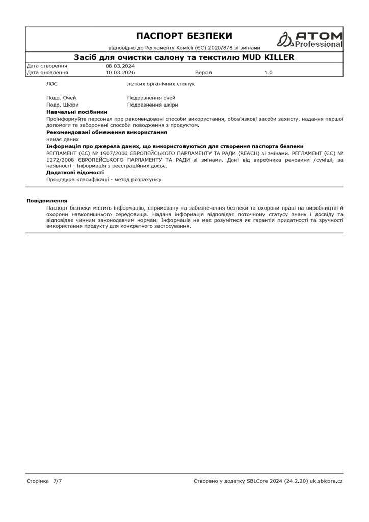 SDS Zasib dlia ochystky salonu ta tekstyliu MUD KILLER page 0007
