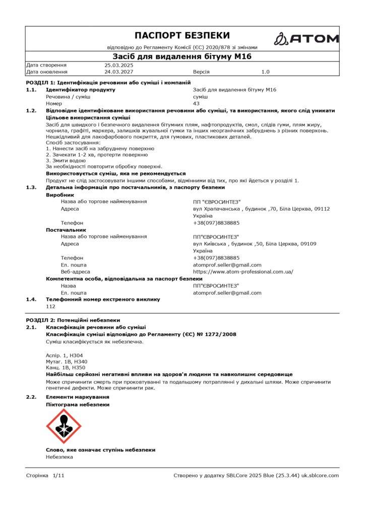 SDS Zasib dlia vydalennia bitumu M16 page 0001