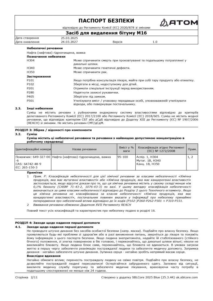 SDS Zasib dlia vydalennia bitumu M16 page 0002