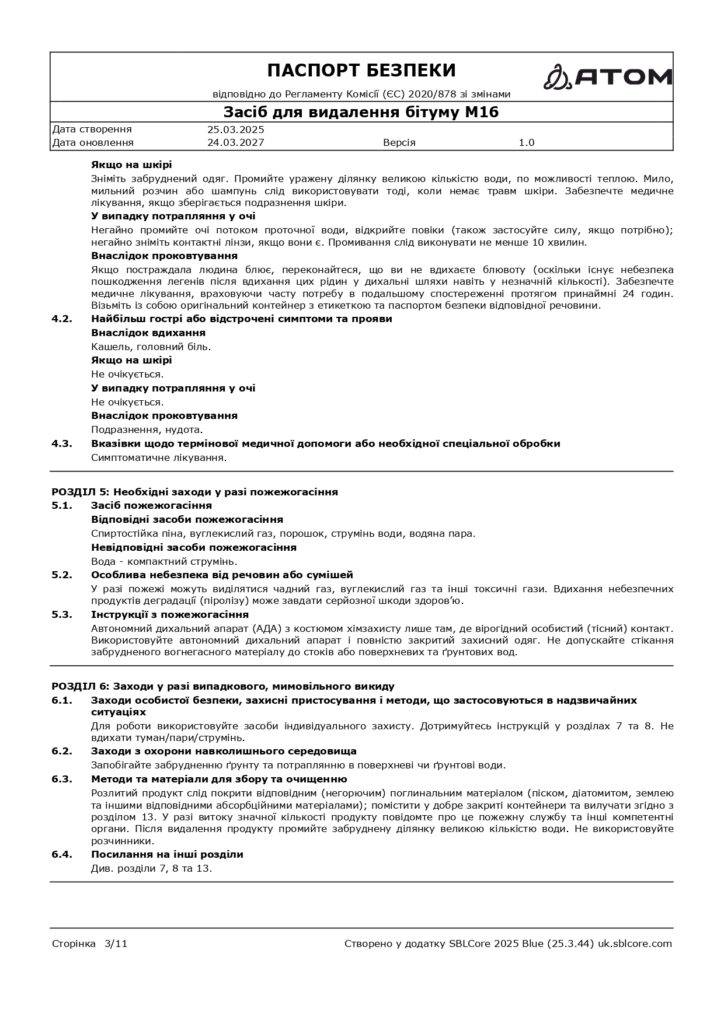 SDS Zasib dlia vydalennia bitumu M16 page 0003