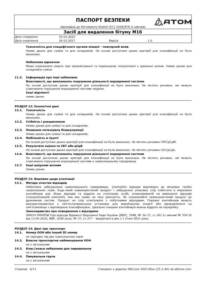 SDS Zasib dlia vydalennia bitumu M16 page 0006