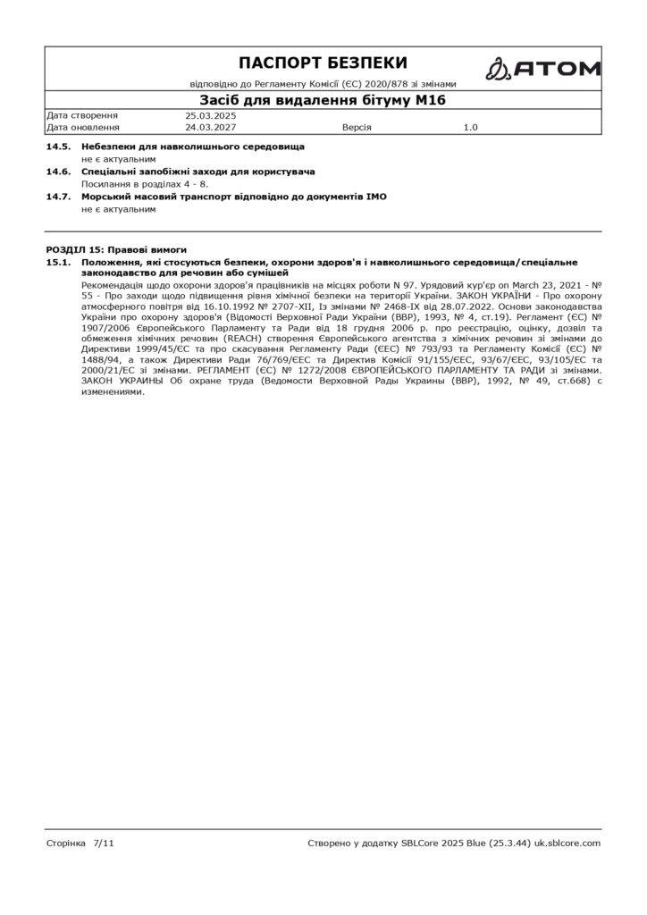 SDS Zasib dlia vydalennia bitumu M16 page 0007