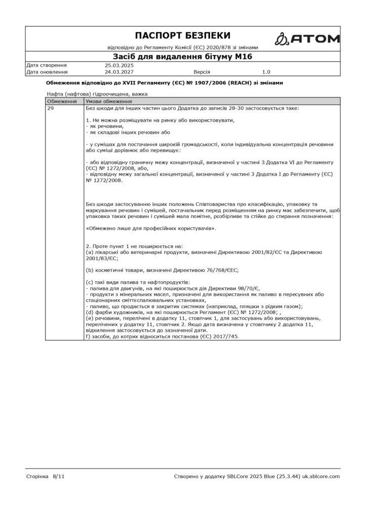 SDS Zasib dlia vydalennia bitumu M16 page 0008