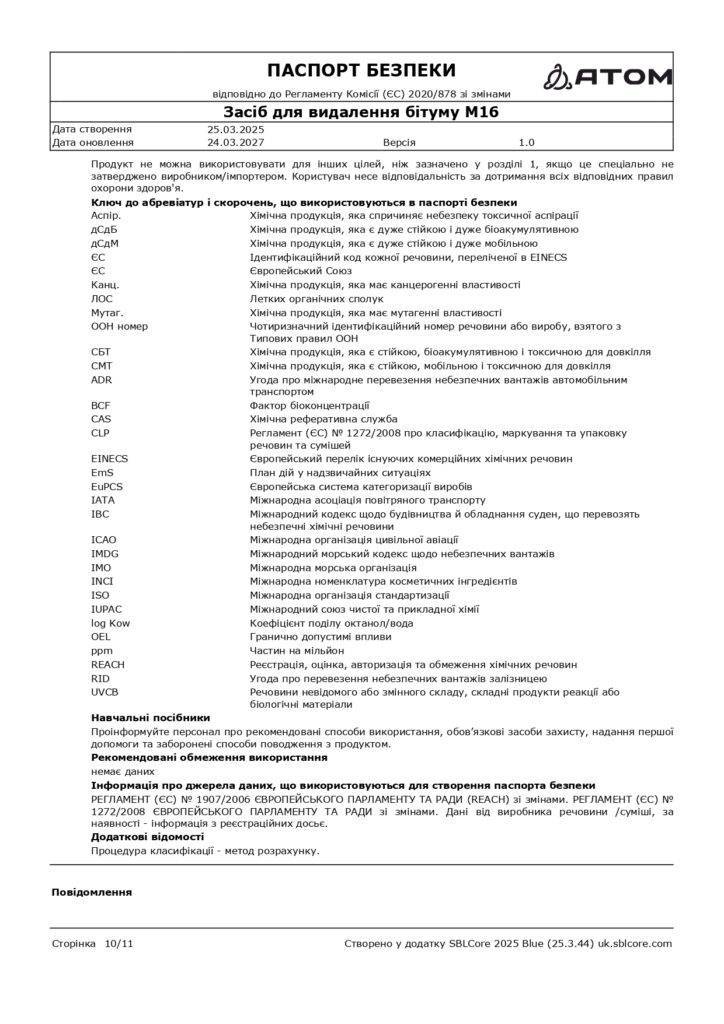 SDS Zasib dlia vydalennia bitumu M16 page 0010