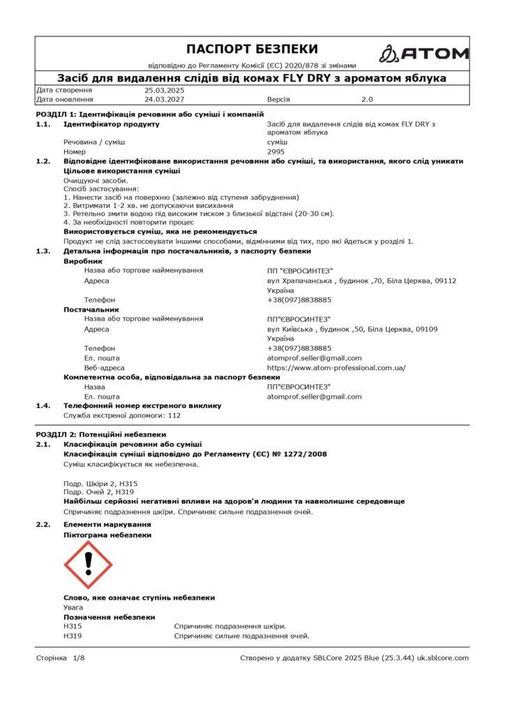 SDS Zasib dlia vydalennia slidiv vid komakh FLY DRY z aromatom iabluka page 0001 2