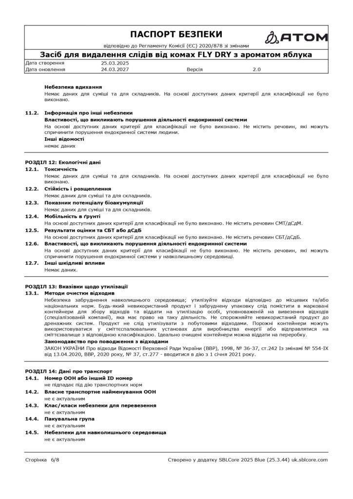 SDS Zasib dlia vydalennia slidiv vid komakh FLY DRY z aromatom iabluka page 0006 2