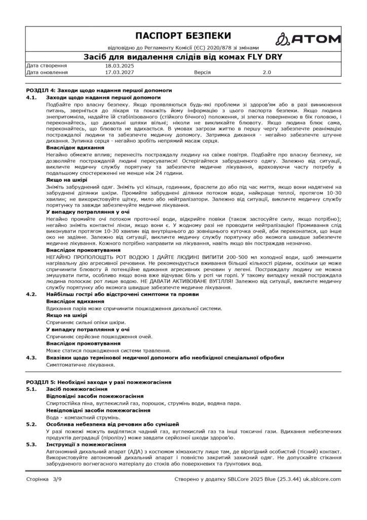 SDS Zasib dlia vydalennia slidiv vid komakh FLY DRY page 0003 1